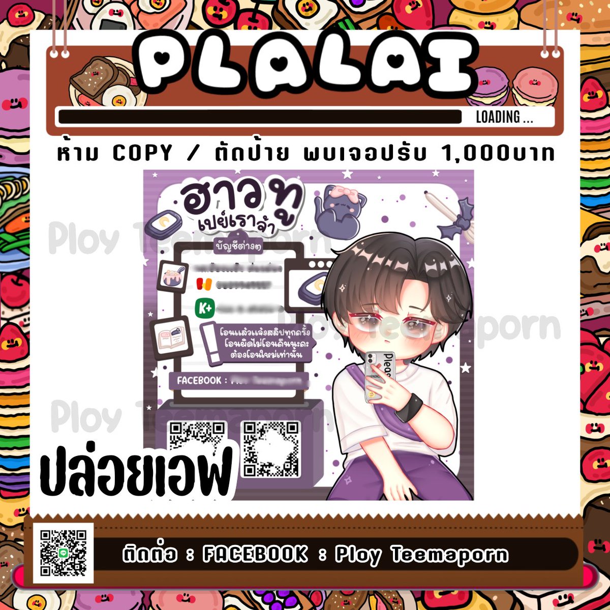 PLALAI SHOP ขายทุกอย่างที่ได้เงินค้าา tweet media