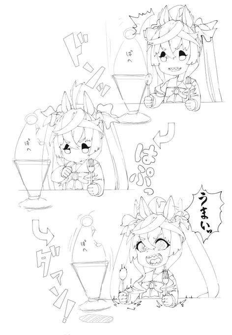 ぱへ食うたぼしの進捗 