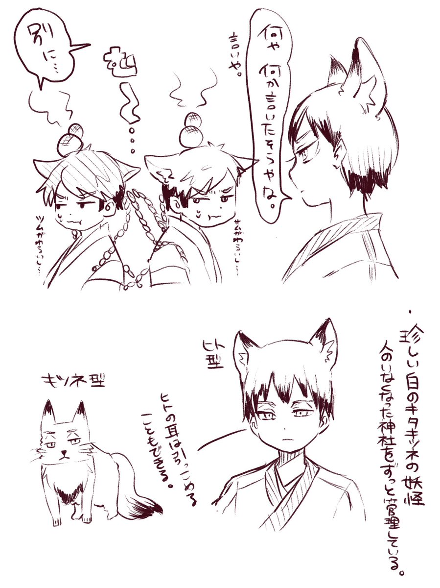 妖怪パロ崎 