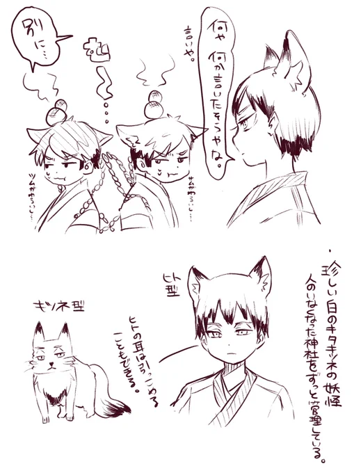 妖怪パロ崎 