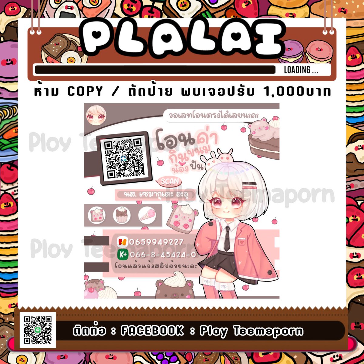 PLALAI SHOP ขายทุกอย่างที่ได้เงินค้าา tweet media
