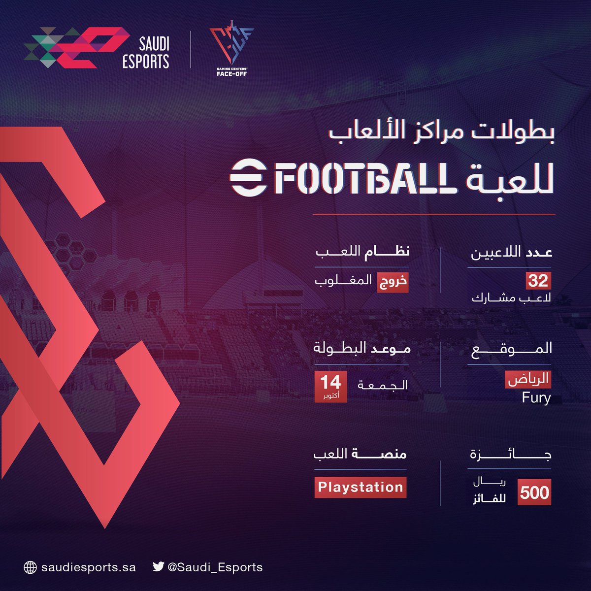 Saudi_Esports's tweet image. محبي لعبة eFootball خلوكم قريبين 📣😍
 في يوم 14 أكتوبر سوف تقام بطولة من #بطولات_مراكز_الألعاب للعبة eFootball