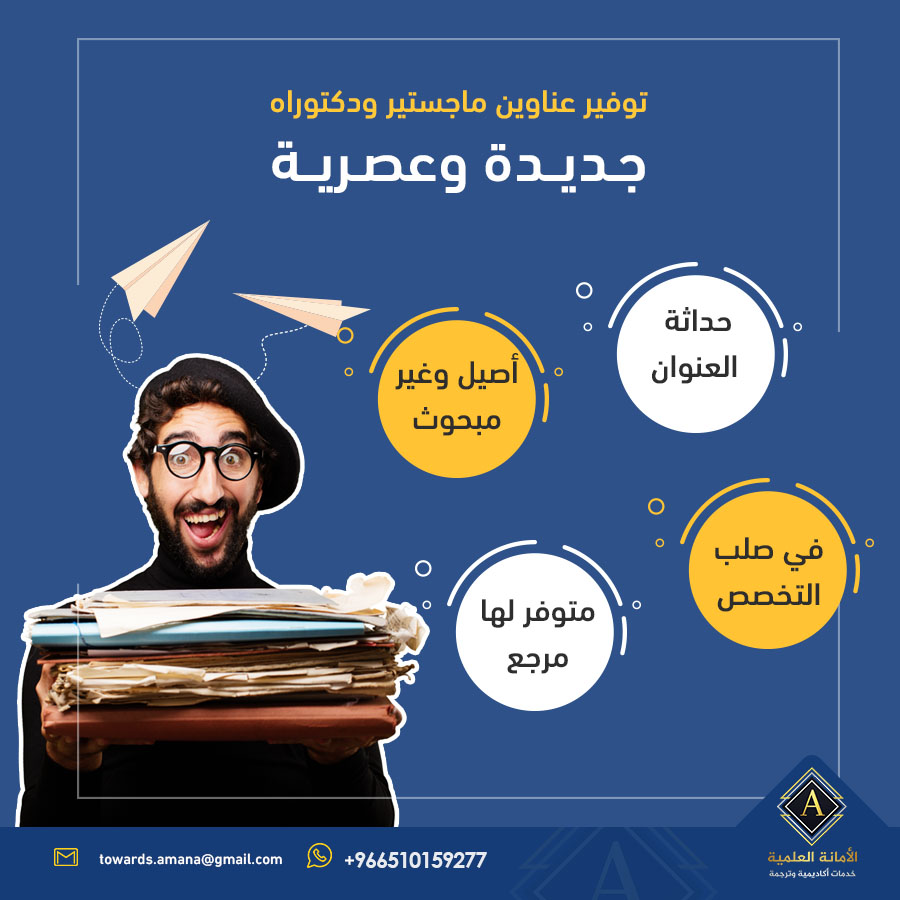 amana_master's tweet photo. يمكننا كتابة خطة بحث حسب دليل الجامعة وبدق�� متناهية حسب الأصول العلمية ومن خلال دكاترة كفؤ في معظم التخصصات, لا تتردد بالتواصل معنا واتس: 
https://t.co/gUtJyUC5CJ
#جامعة_حفر_الباطن
#جامعة_زايد
☕ https://t.co/N8rEawa1HN