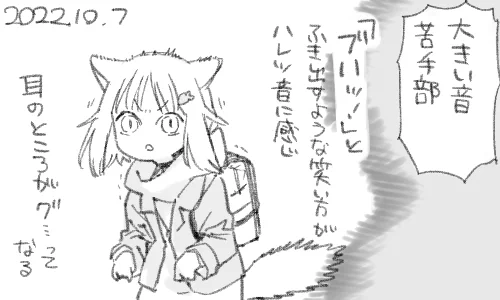 特段過敏でもありませんが、なんか自然と首をひっこめたりしがちですよね 