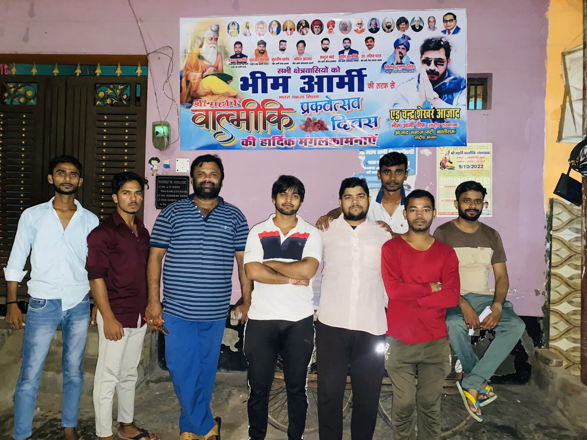 ankit_valmikii's tweet photo. साथियों आज जिला ग़ाज़ियाबाद #वार्ड_12_जटवाड़ा वाल्मीकि कालोनी में आने वाली #9_october #महर्षि_वाल्मीकि_जयंती के उपलक्ष्य में फ़िलेक्ष लगाए #समस्त_ग़ाज़ियाबाद_जटवाड़ा_भीम_आर्मी_टीम  

(सम्पर्क सूत्र : 8383962561 
अंकित वाल्मीकि 
पूर्व संगठन सचिव भीम आर्मी ग़ाज़ियाबाद ) https://t.co/DILJAohy9M