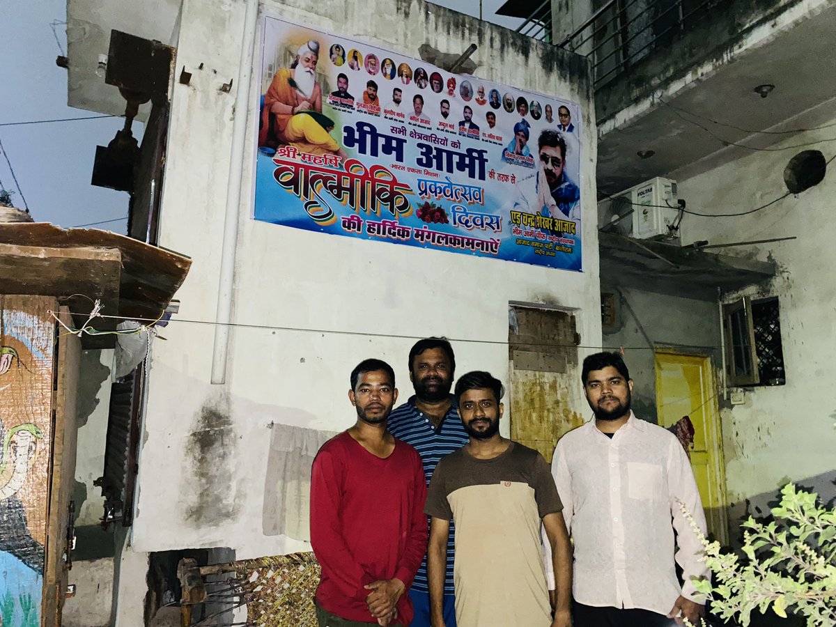 ankit_valmikii's tweet photo. साथियों आज जिला ग़ाज़ियाबाद #वार्ड_12_जटवाड़ा वाल्मीकि कालोनी में आने वाली #9_october #महर्षि_वाल्मीकि_जयंती के उपलक्ष्य में फ़िलेक्ष लगाए #समस्त_ग़ाज़ियाबाद_जटवाड़ा_भीम_आर्मी_टीम  

(सम्पर्क सूत्र : 8383962561 
अंकित वाल्मीकि 
पूर्व संगठन सचिव भीम आर्मी ग़ाज़ियाबाद ) https://t.co/DILJAohy9M