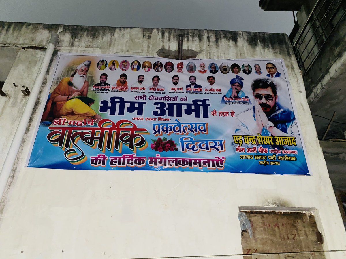 ankit_valmikii's tweet photo. साथियों आज जिला ग़ाज़ियाबाद #वार्ड_12_जटवाड़ा वाल्मीकि कालोनी में आने वाली #9_october #महर्षि_वाल्मीकि_जयंती के उपलक्ष्य में फ़िलेक्ष लगाए #समस्त_ग़ाज़ियाबाद_जटवाड़ा_भीम_आर्मी_टीम  

(सम्पर्क सूत्र : 8383962561 
अंकित वाल्मीकि 
पूर्व संगठन सचिव भीम आर्मी ग़ाज़ियाबाद ) https://t.co/DILJAohy9M