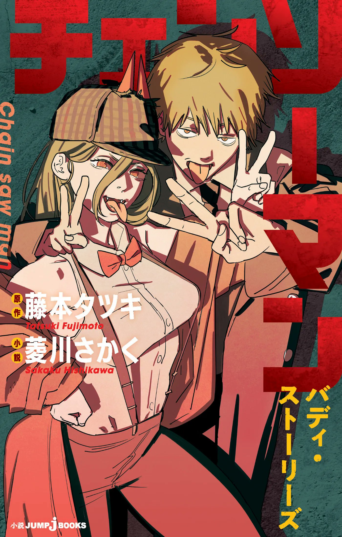 Mangá - Chainsaw Man - Vol. 07 