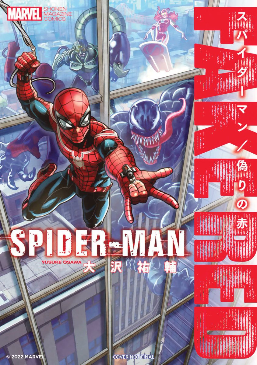 Announcement: An awkward teenager puts on Spider-Man's suit, but quickly learns that being a hero isn't all glamor and social media likes. Spider-Man: Fake Red, by Yusuke Osawa, releases Summer 2023.