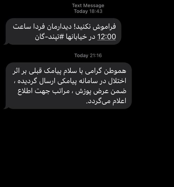 Iran's Twitter Warning Signs That Everyone Will Be Hacked