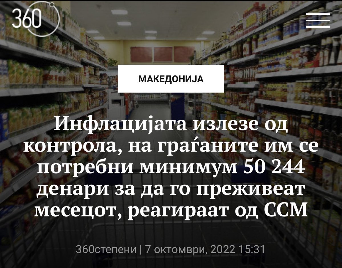 Нашите предци кои живееле под османлиско ропство или оние кои биле под српско и бугарско, имале подобар живот од нас кои живееме под оваа окупација на СДСМ и ДУИ. 
Оваа неспособност и криминогеност почнуваме да ја плаќаме со глад во 21 век!