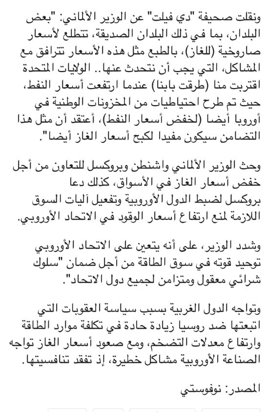 CressFiles's tweet photo. بعد اتهام وزير الاقتصاد الألماني لأمريكا بالتلاعب والابتزاز، الرئيس ماكرون: أقول شكرًا لأصدقائنا الأمريكيين على تزويدنا بالغاز، لكن لا يمكن أن ندفع 4 أضعاف سعره لكم، بحق الصداقة لا تفعلوا. https://t.co/74ZFV6N6vC