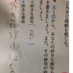 好きな理由を記述するテスト問題に…「好きに理由はない。」と答える!