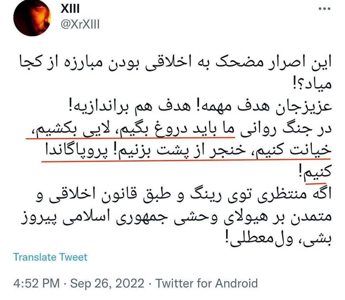 javad_moradi76's tweet photo. مهسا امینی؛ نشد حدیث نجفی، نشد نیکا شاکرمی 
دروغ مالیات نداره که! https://t.co/0Ocq2A6UMH