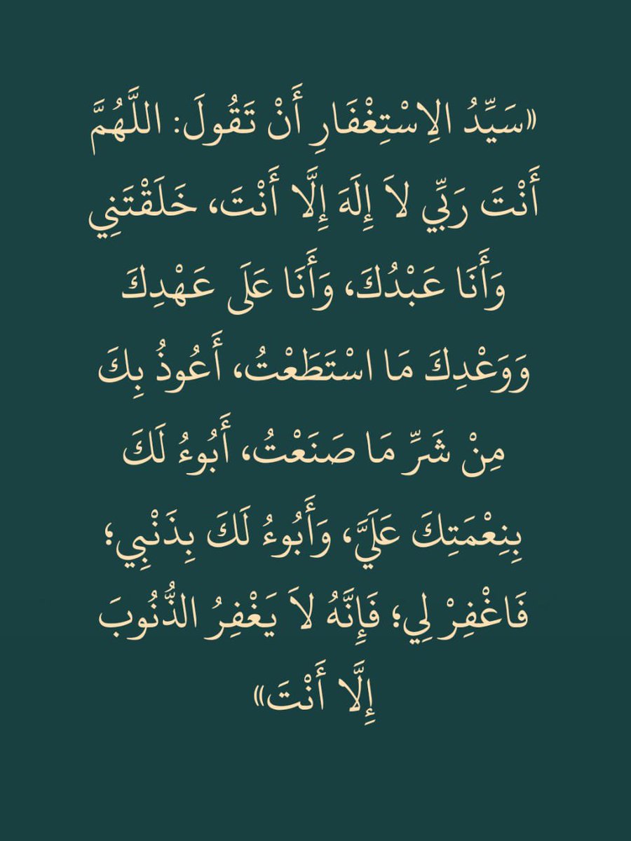 ii_e19's tweet photo. رددوه دائما.. https://t.co/bkLkINoBvN