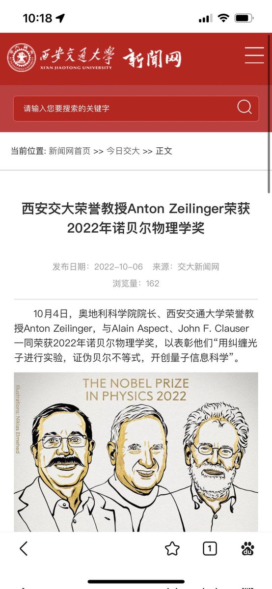 sincer_jon's tweet photo. 好消息！上海同济大学、上海交通大学、西安交通大学、南京大学等名校纷纷发布喜讯，各有该校的荣誉教授分别获得2022年诺贝尔化学物理学等奖项。热烈祝贺，厉害了我的国！让我感到热血沸腾，这真太厉害了…… https://t.co/FlICpQP2IG