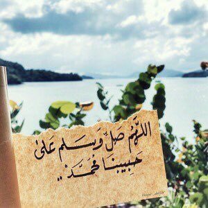 AklRawand's tweet photo. رَبنا إنها ليلة مولد خير الخلق عِندكْ فأكثر لنا الخَير فيها، ويسّر أمُورنا واشرح صُدورنا وأسْعِد فيهَا قُلوبَنا🤍
آللّهُمَّ،صّلِي وسَلّمْ،عَلۓِمُحَمد ﷺ
#المولود_النبوى_الشريف 
#جمعةمباركة https://t.co/gHSg9DWMQt