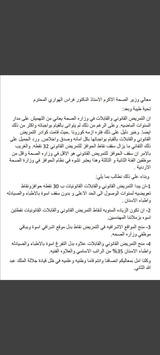 AmaniTazlat's tweet photo. #حوافز_التمريض_القابلات حقنا https://t.co/HzxLNDIb2P