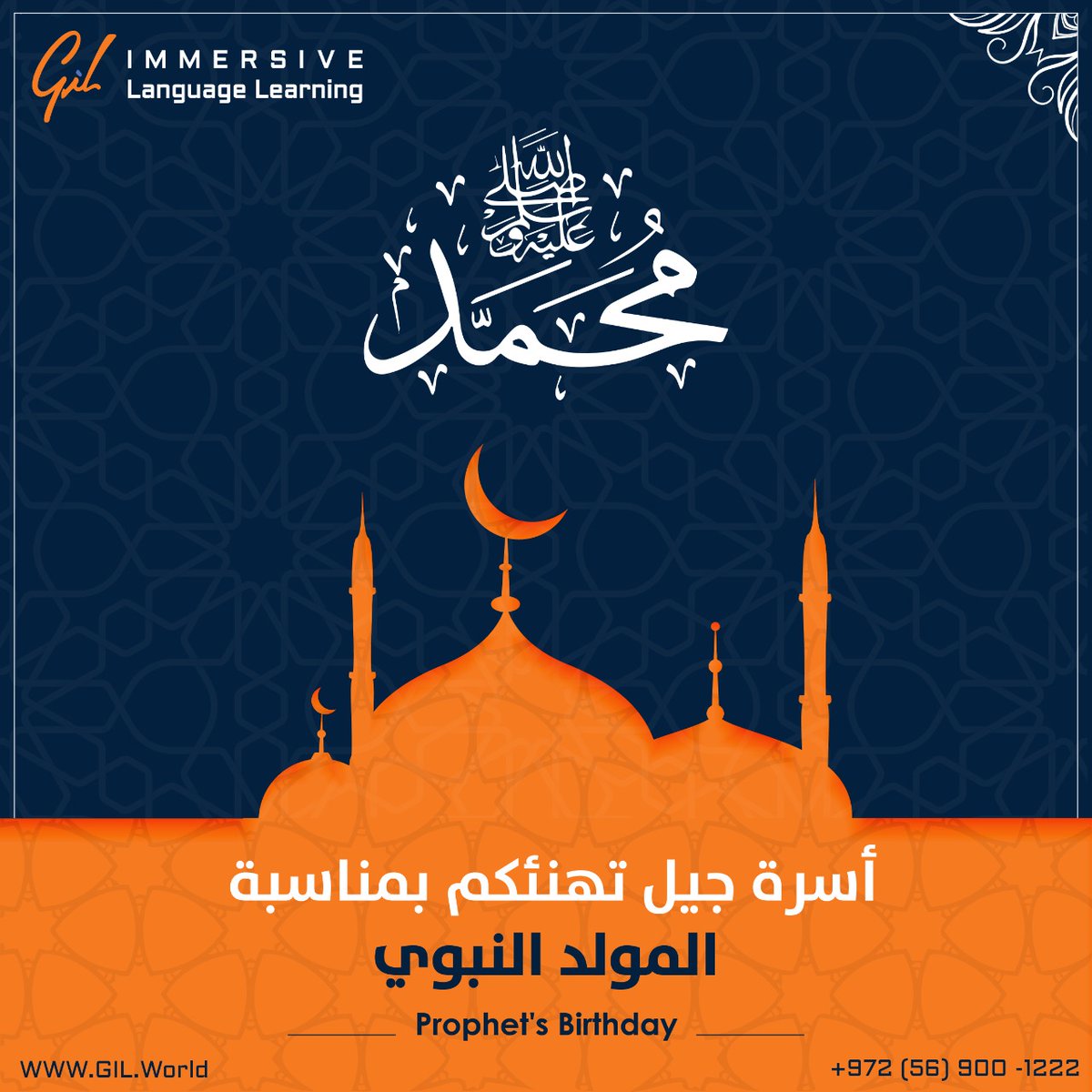 GILVRAR's tweet photo. #المولد_النبوي
Indeed, We have sent you, [O Muḥammad], with the truth as a bringer of good tidings and a warner, and you will not be asked about the companions of Hellfire. Al-Baqarah: 119
#Mawlid #ProphetsBirthday https://t.co/DS8gKzgOpz