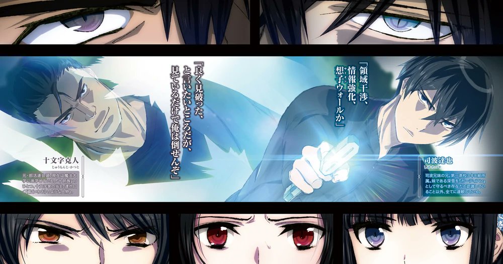 he irregular at magic high school light novel band 23
#mahouka