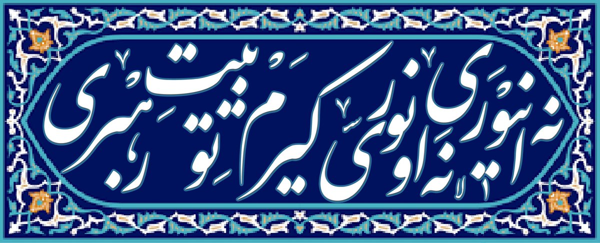 Mehdi70501002's tweet photo. پیوند سنت و مدرنیته
#مهسا_امینی #زاهدان https://t.co/7o3W3kguQL
