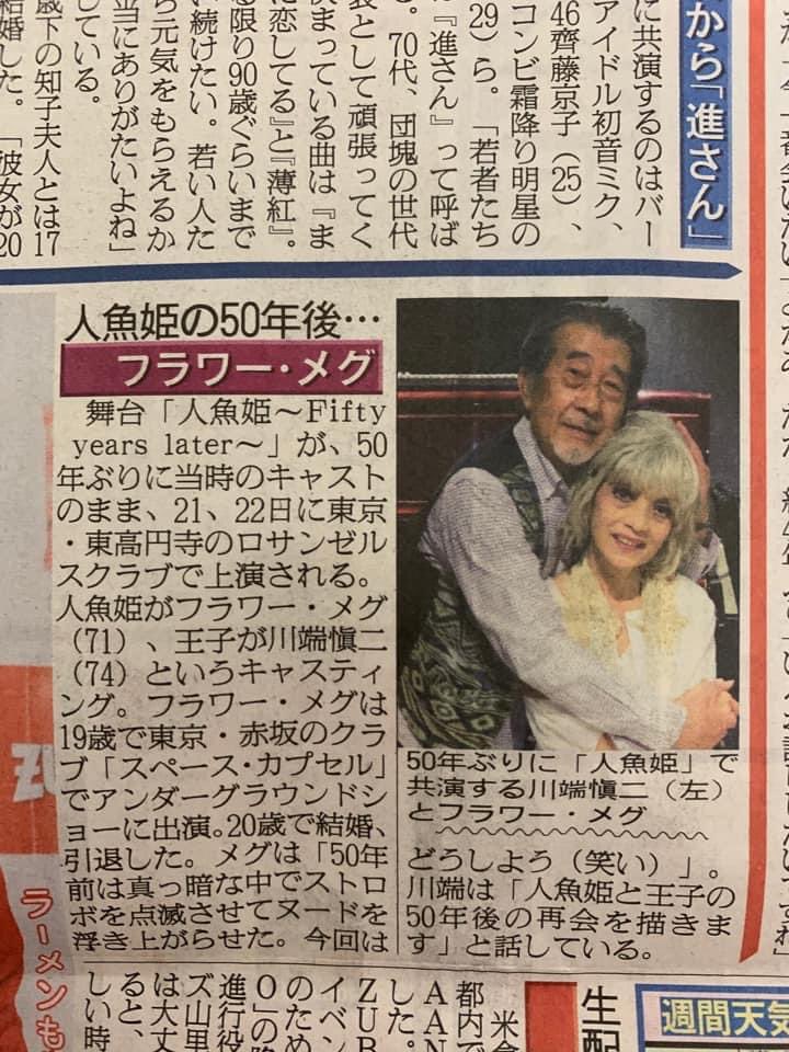 フラワーメグ (@SobaKazuyo) / Posts / X