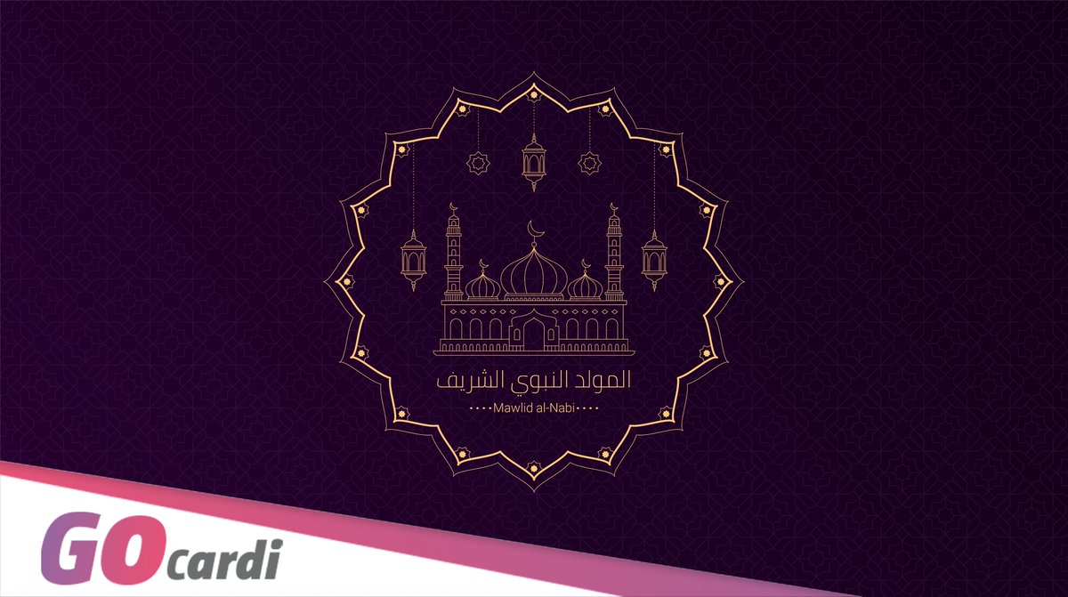 GOcardi's tweet photo. وُلِدَ الهُدَى فَالكَائِنَاتُ ضِيَاءُ
وَفَمُ الزَّمَانِ تَبَسُّمٌ وَثَنَاءُ
#المولد_النبوي_الشريف https://t.co/0P1RE0SvRo