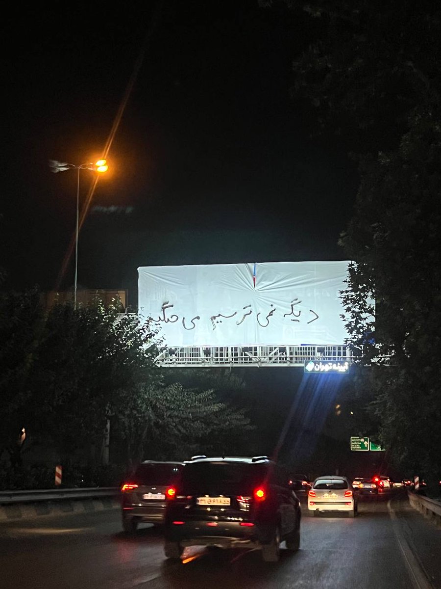 Vahid's tweet photo. "دیگه نمی‌ترسیم، می‌جنگیم"
'#تهران، بزرگراه مدرس به سمت جنوب، جمعه ۱۵ مهر'

تصاویری دیگر:
https://t.co/WcxK1w6Ife
#مهسا_امینی https://t.co/mfh5vvodFS