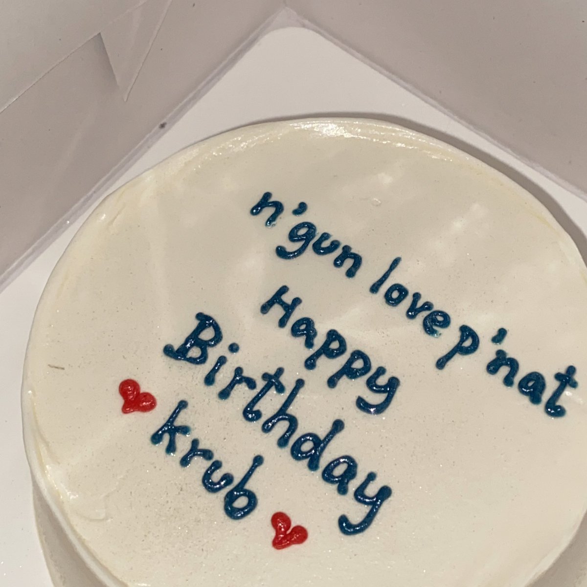 มีใครมีแฟรนซื้อเค้กให้แบบเรามั้ยครับ 😝