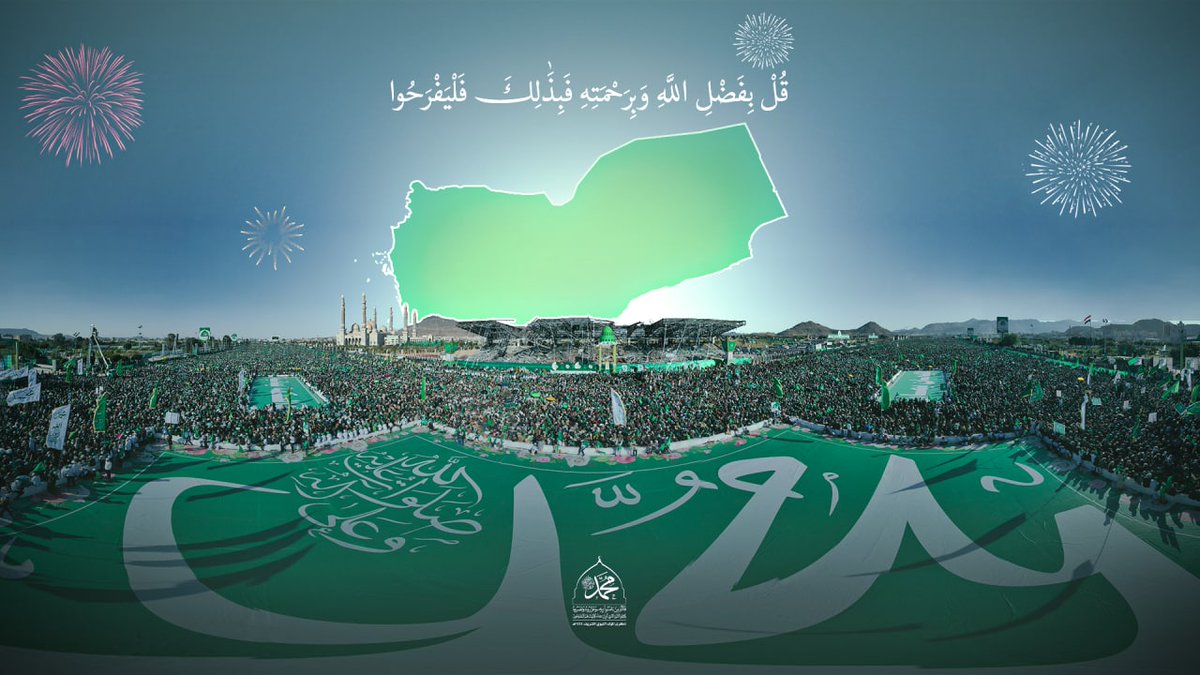 bkequ's tweet photo. لنا يوم غدا السبت موعدا نجدد فيه الولاء والعهد والانتماء لرسول الله عليه وعلى آله أفضل ألصلاه والتسليم سنفرح ونحتفل بمولد النور ونقول للعدوان موتوا بغيظكم
شعب مستمد كرامته وعزته وحريته وإباءه وتضحياته من نبي الرحمه صلوات الله عليه وعلى آله
#لبیک_یا_رسول_الله https://t.co/Pj1WblOH3s
