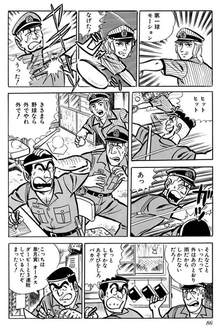 1ページでわかる狂人集団 