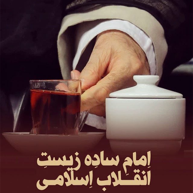 AliYar19539716's tweet photo. #لبیک_یا_خامنه_ای 

The powerful leader who has the simplest lifestyle https://t.co/d3FFxS0yEw
