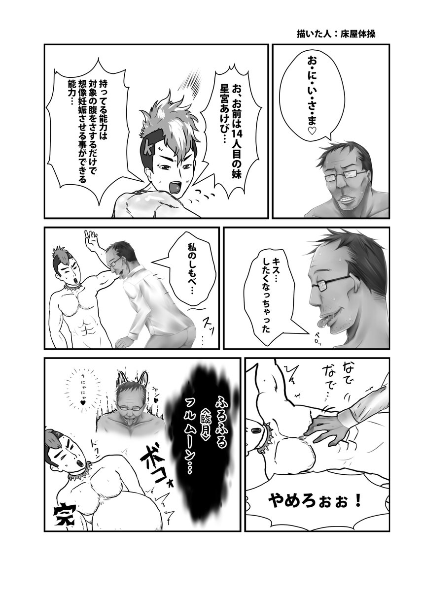 アイカツ!10周年なのでアイカツ!の漫画です 