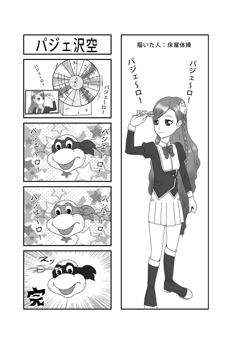 アイカツ!10周年なのでアイカツ!の漫画です 