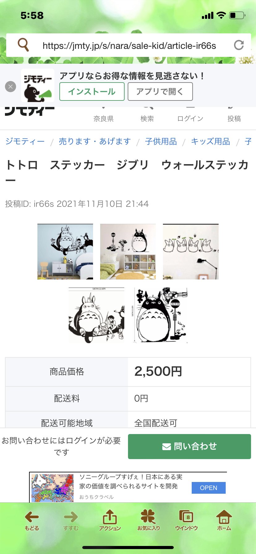 ウォールステッカー Twitter Search Twitter