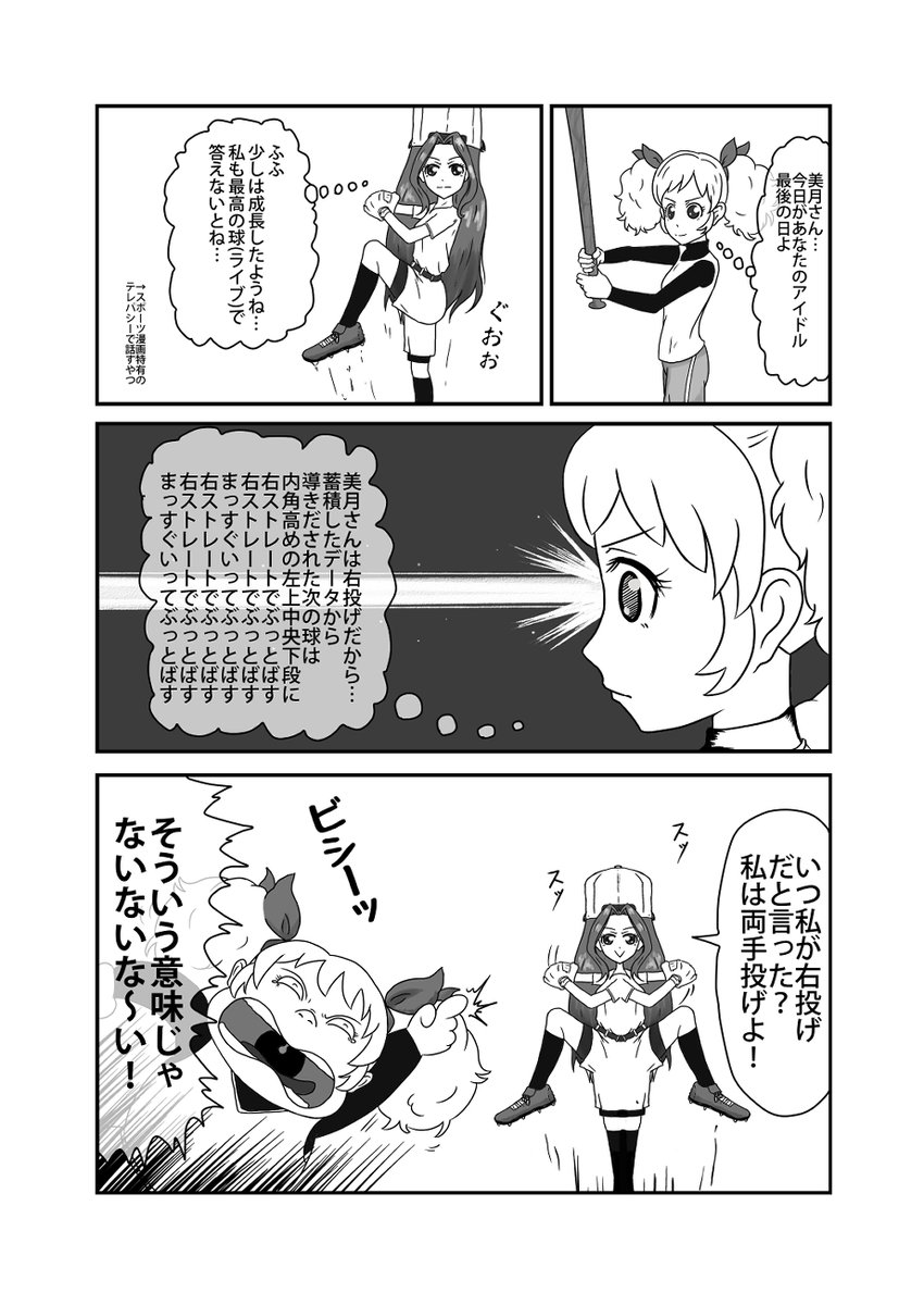 アイカツ!10周年なのでアイカツ!の漫画です 