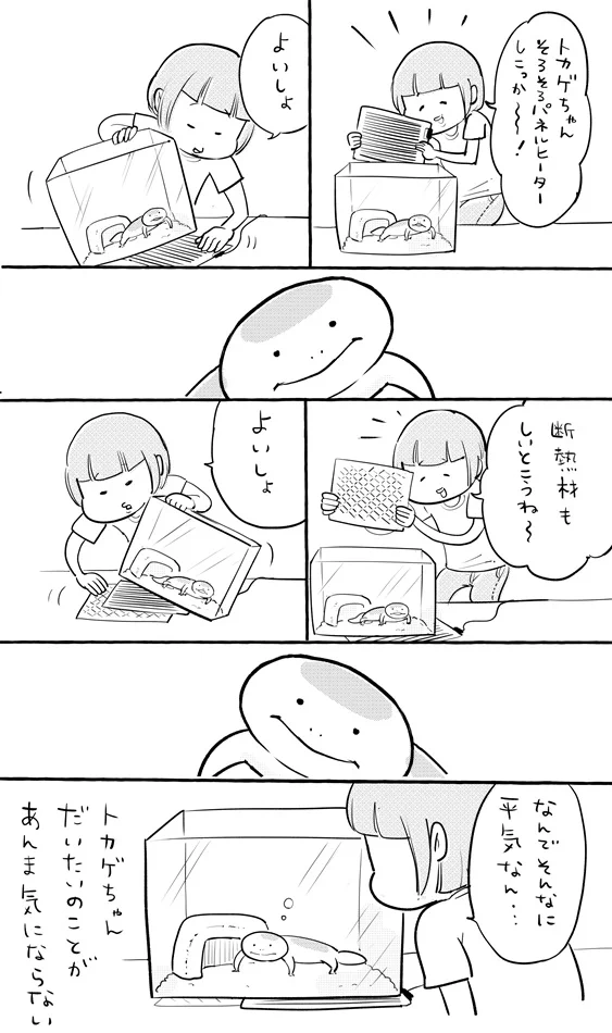 右へ左へ傾けられても動じない姿が可愛すぎる！トカゲとのやり取りを描いた漫画が話題に！
