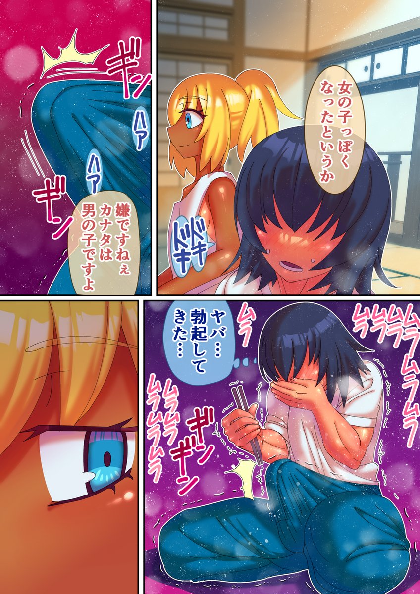 帰省大乱交 [ハチマルエクストリーム](null)｜無料エロ漫画試し読み