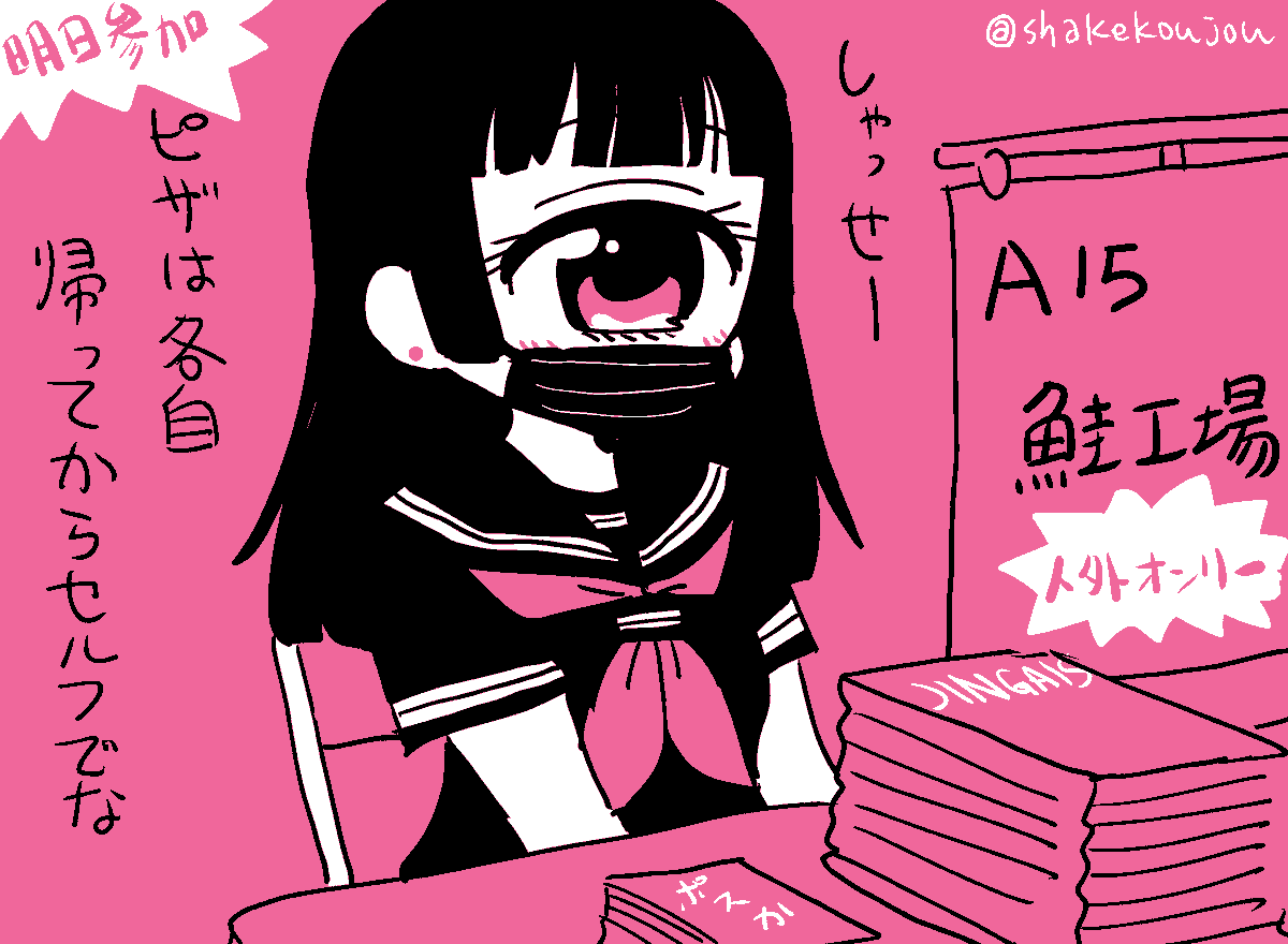 おはようございめゃす。 #起きらくがき

明日は人外オンリーイベント「人外がすきッ」参加予定です〜(A15 [鮭工場])
https://t.co/NdtwofUutL

来週木曜はヒトミ先生最新16巻発売です!! https://t.co/ICLnD0JQVi 