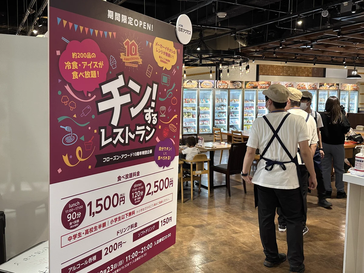 冷凍食品＆アイス食べ放題で話題の【チン！するレストラン】。行列よりもレンジ待ちが大変？