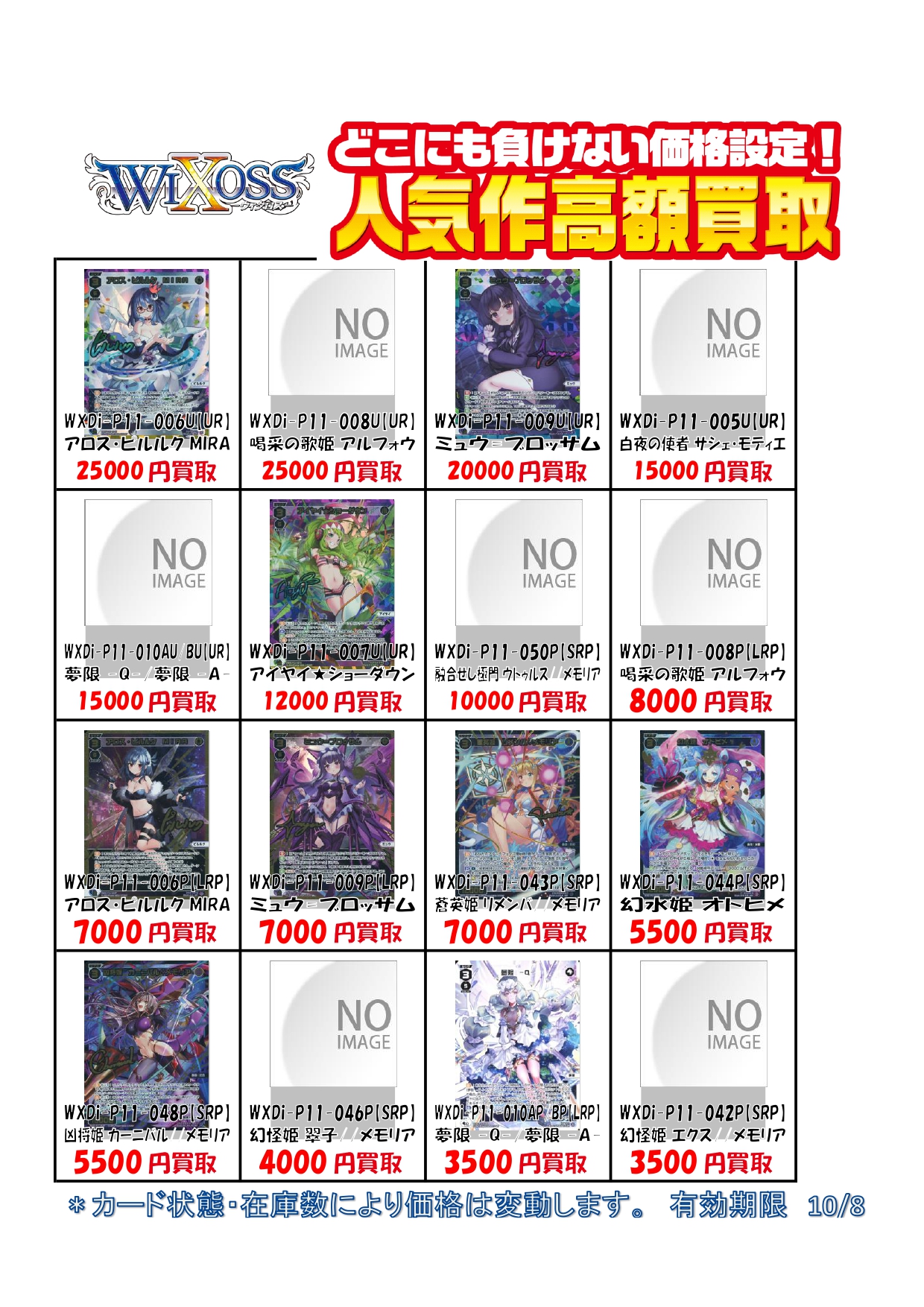 ◇限定Special Price ウィクロス ミュウ=ブロッサム LRP fawe.org
