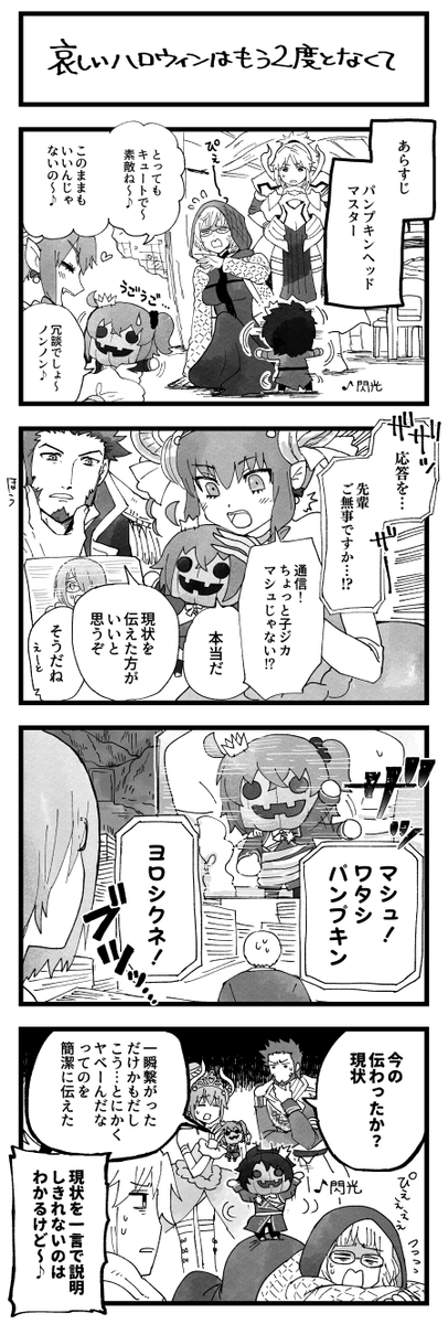 うちデア去年のハロウィンの思い出再掲 