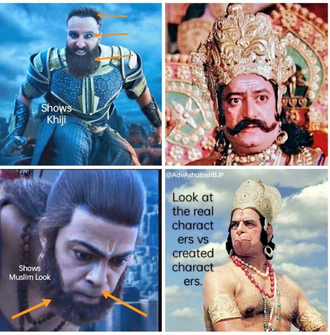 हनुमान चालीसा के श्लोकों में कवि तुलसी दास ने 16वीं शताब्दी में भगवान हनुमान के स्वरूप का वर्णन किया है।

कंचन बरन बिराज सुबेसा ।
कानन कुण्डल कुँचित केसा ॥

इस फिल्म में हनुमान जी को मुस्लिम लुक दिया गया है
यह हिन्दू भावनाओं को ठेस पहुँचा रहा है इसलिए #Boycott_Adipurush