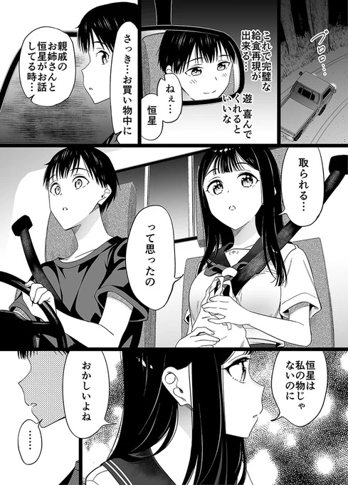 身寄りのない女の子、お勉強をする【64】 