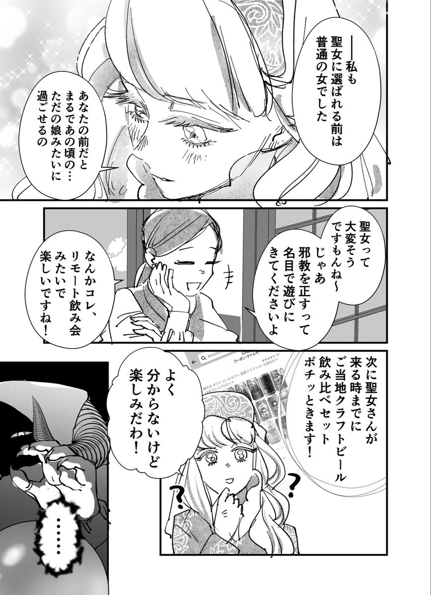 スマホで異世界の神になる話4  ネコと和解せよ #創作漫画 