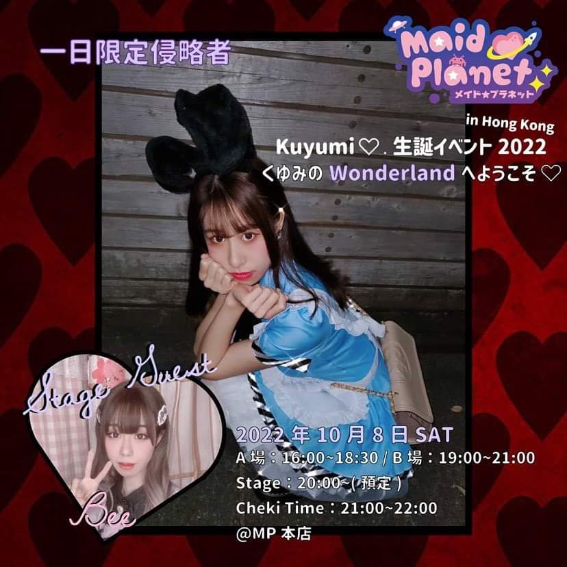 kuyumi_seishun's tweet photo. おはみんぱー世界よ💜
今日は16時から #MaidPlanet にいますので、香港の皆さん是非遊びに来てください❣️💁🏻♀️
待ってます(ฅ´ω`ฅ) https://t.co/GrPaKP44Yl