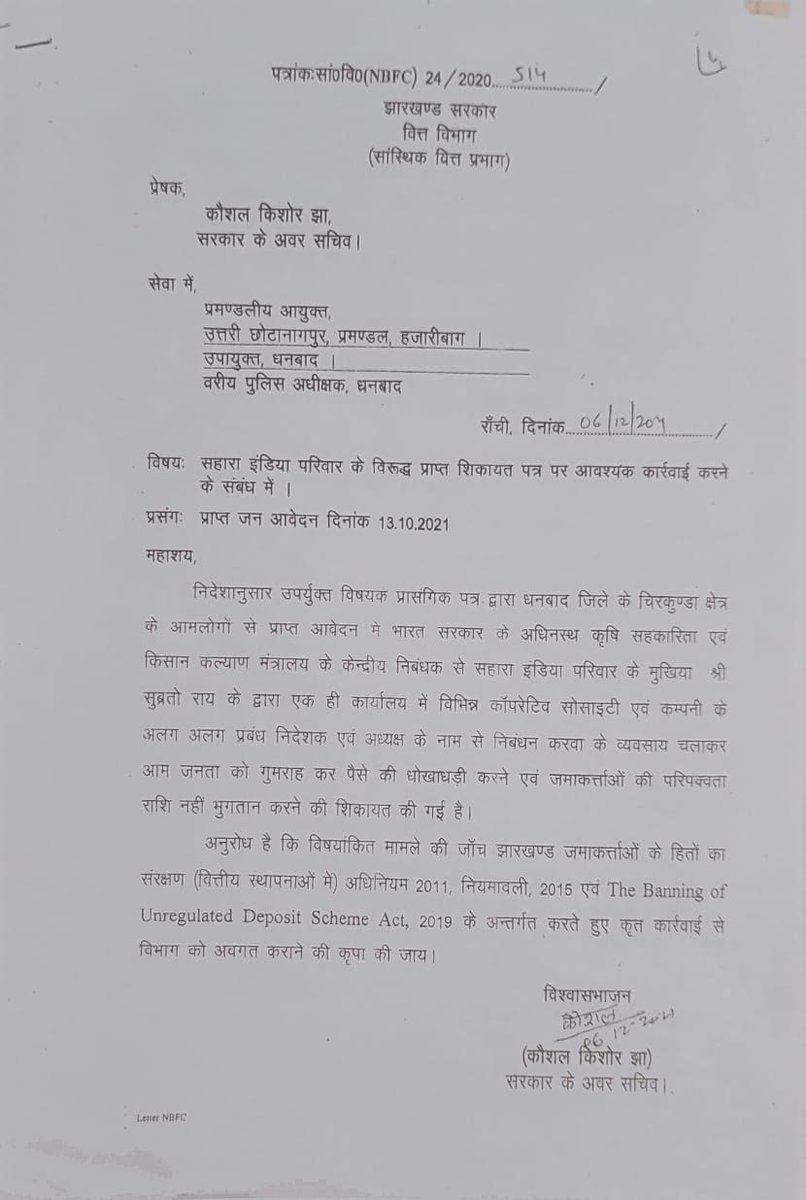 yuganternews's tweet photo. स्पष्ट आदेश के पश्चात एक वर्ष गुजर गया न पुलिस ने सहारा परिवार के खिलाफ मुकदमा दर्ज किया न किसी का भुगतान, आखिर इस लापरवाही का जिम्मेदार कौन है!
#Buds_Act2019 
@JharkhandCMO @JharkhandPolice @HemantSorenJMM @PMOIndia @HMOIndia @RahulGandhi @VPSecretariat @rashtrapatibhvn https://t.co/k1UW2b3qmj