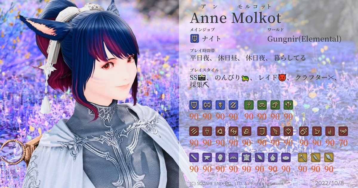 ff14_dos's tweet photo. 流行りに乗って10月なのでキャラカ更新!
今は零式をコツコツ頑張ってます💪SS撮るのも好き!
ムンキはいいぞ…!サブにアウラチャンいます😙
#FF14 #FF14キャラクターカード #Gugnir #ElementalDC #ミコッテ https://t.co/8SOkmwTnct