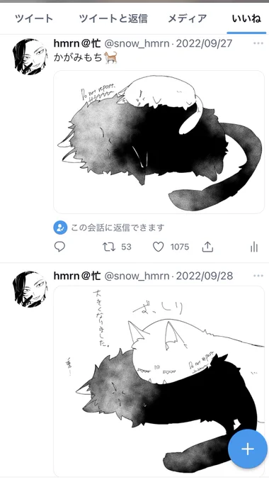 いいね欄バグったままなんだけど良い感じに並んでたので🐈 成長期 