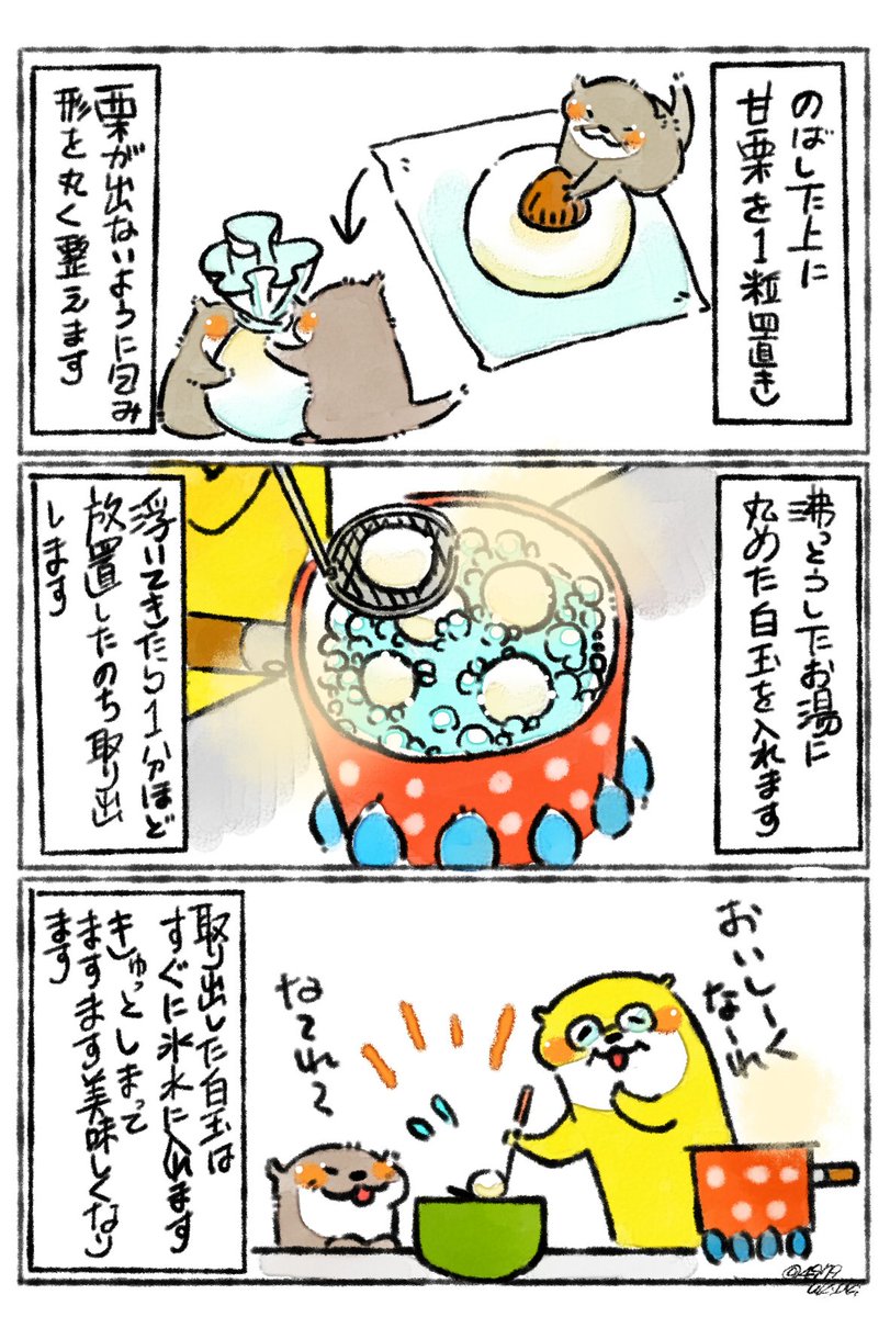 本日は #十三夜 ですね🎑
栗や豆の収穫期でもあるので「栗名月」「豆名月」と呼ばれています🌰🫘
今夜は白玉団子で作る甘栗入り【お月見団子】はいかがでしょうか〜🍡🌰✨
レンチンで作る【みたらしのタレ】のレシピもあります🎑